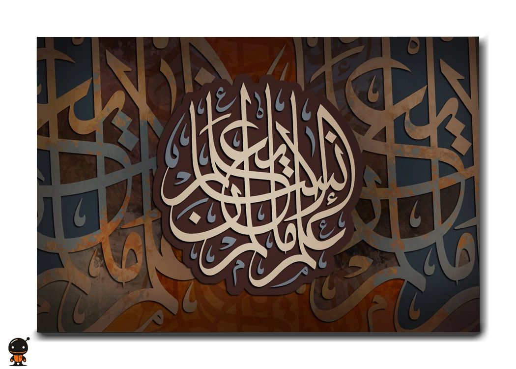 The Eternal Divine Name - The Call of Faith Wall Art