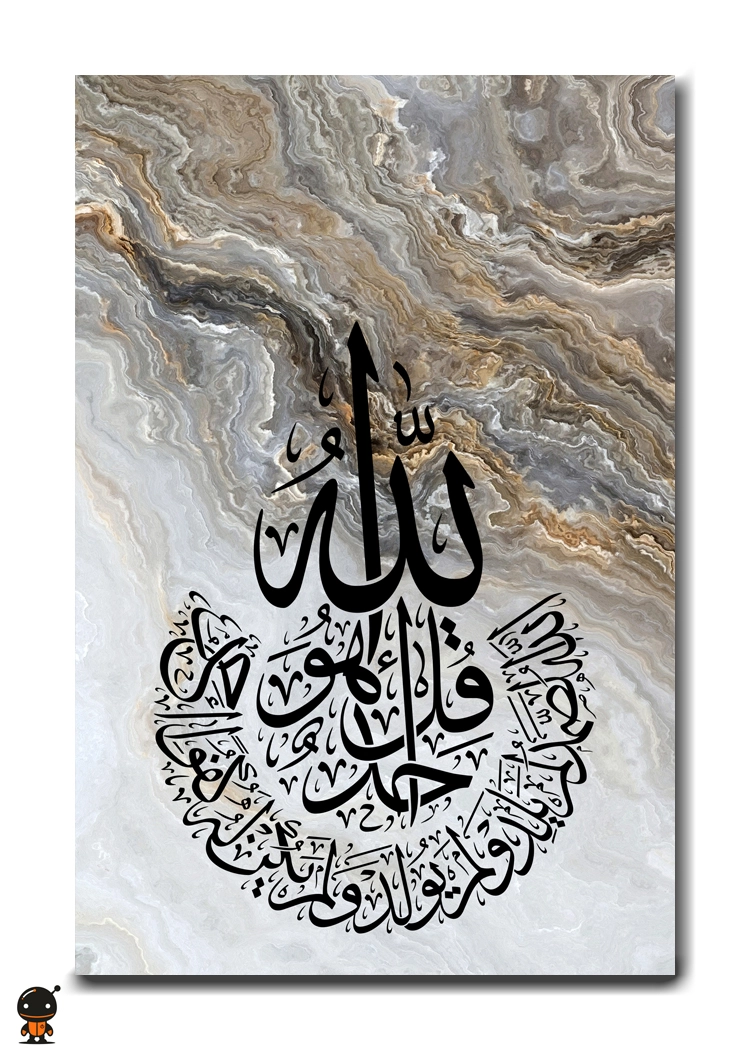 The Divine Light - Allah’s Eternal Presence Wall Art